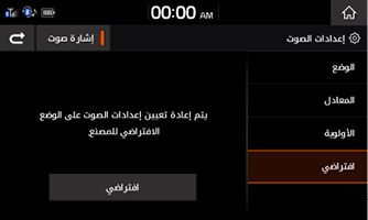 Resetting%20Sound%20Settings.png